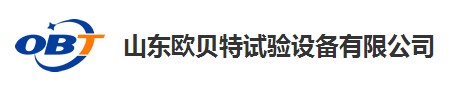 歐貝特(山東)試驗設備有限公司