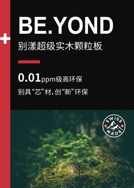 家具板材環保怎么選，盧森品牌值得信賴