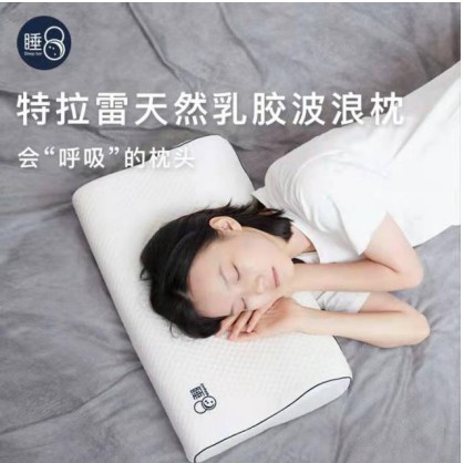你保護事業，睡8保護你