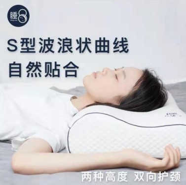 你保護事業，睡8保護你