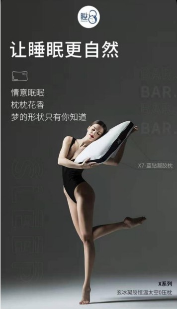 睡8：好枕頭，讓睡眠更自然