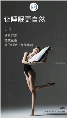 睡8陪你孕氣滿滿！