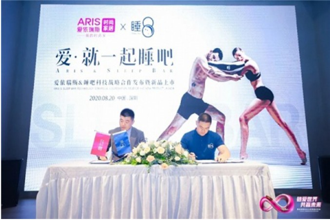 睡8與愛依瑞斯，強強合作，攜手共進