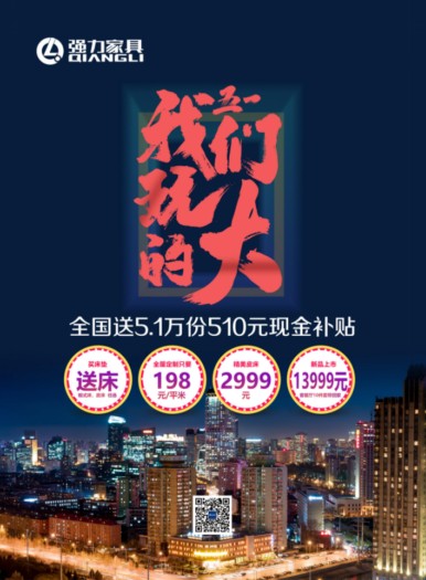 哪個沙發品牌好，強力沙發值得選